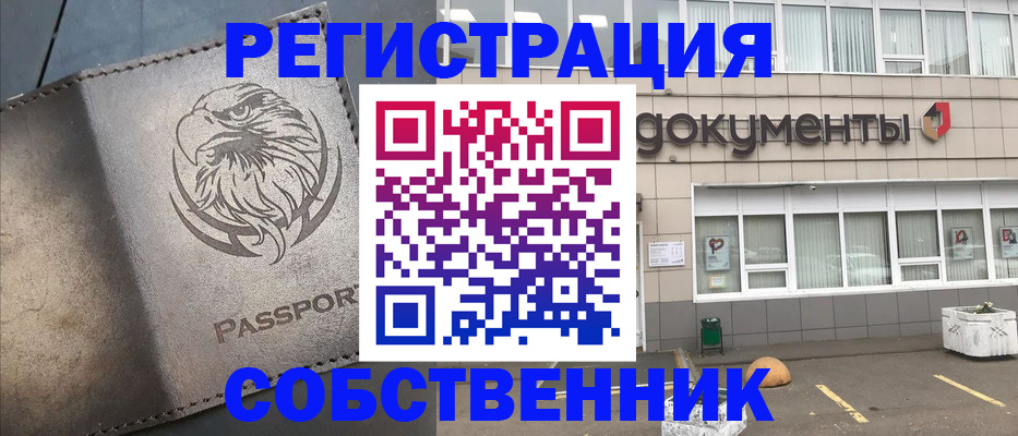 прописка ребенка в Костроме