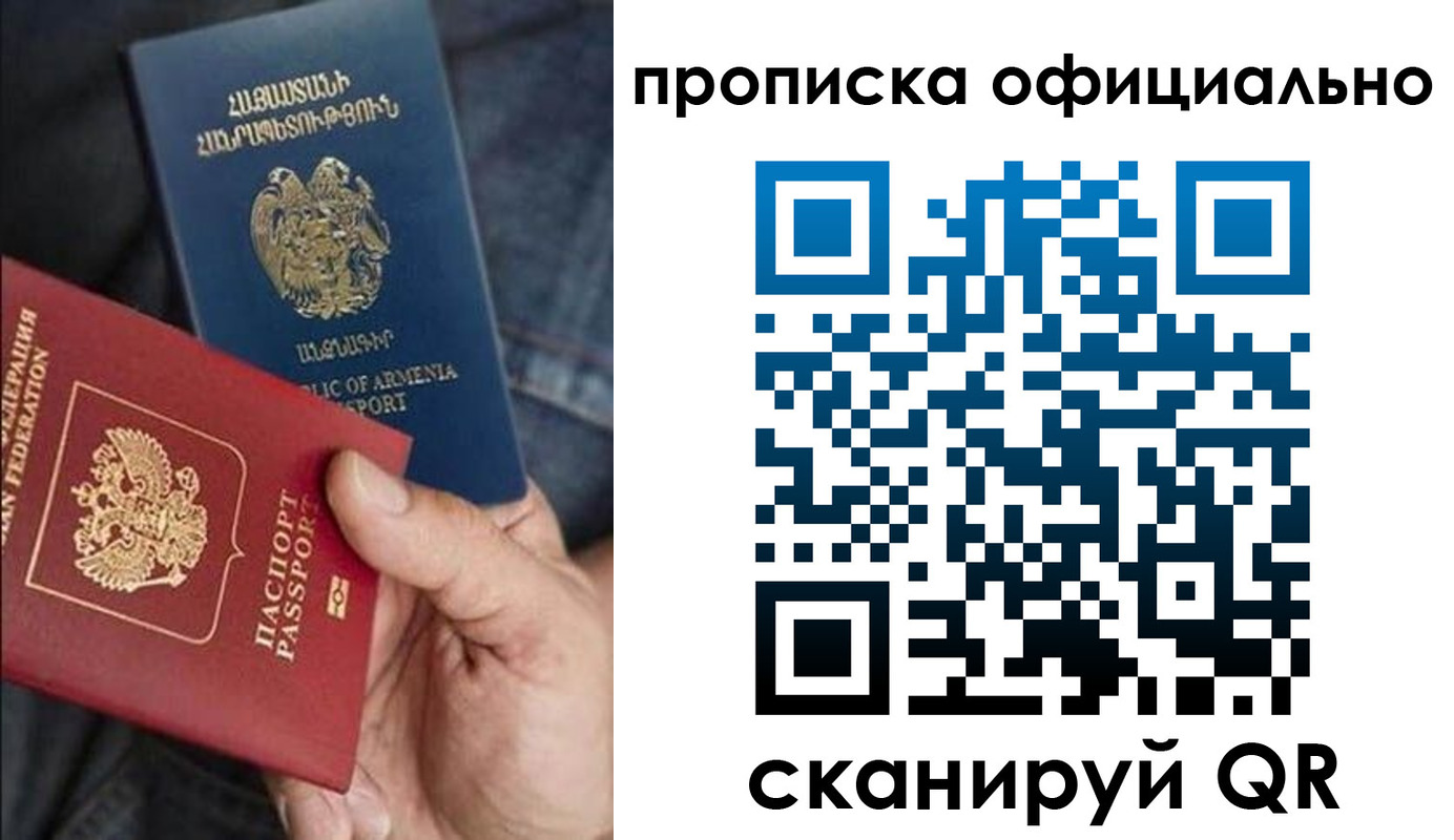 прописка в Костроме