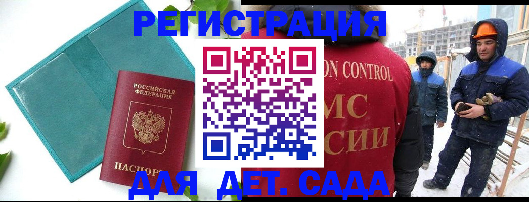 прописка для работы в Костроме