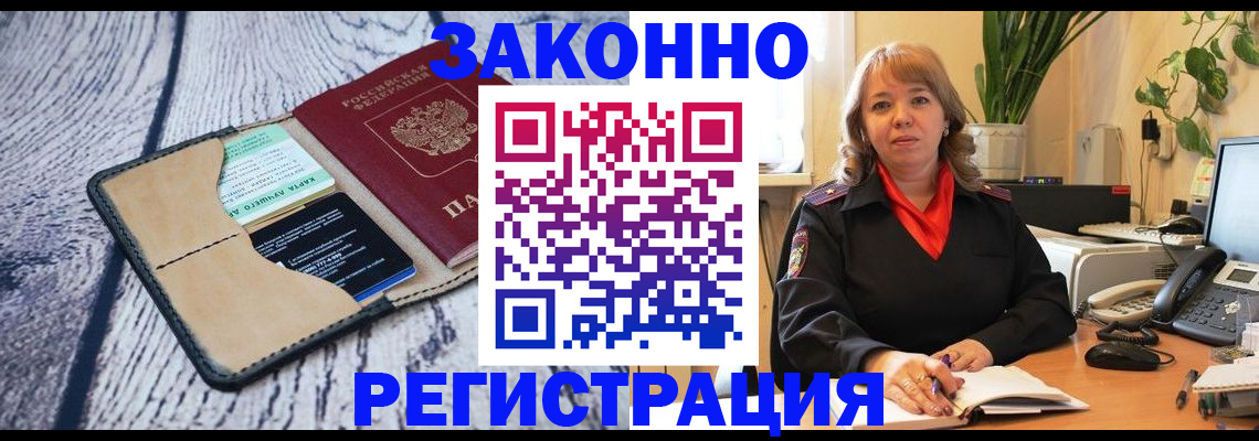 прописка паспорт в Костроме