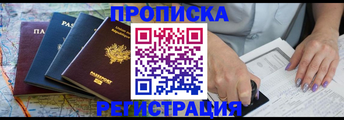 временная регистрация в квартире в Костроме