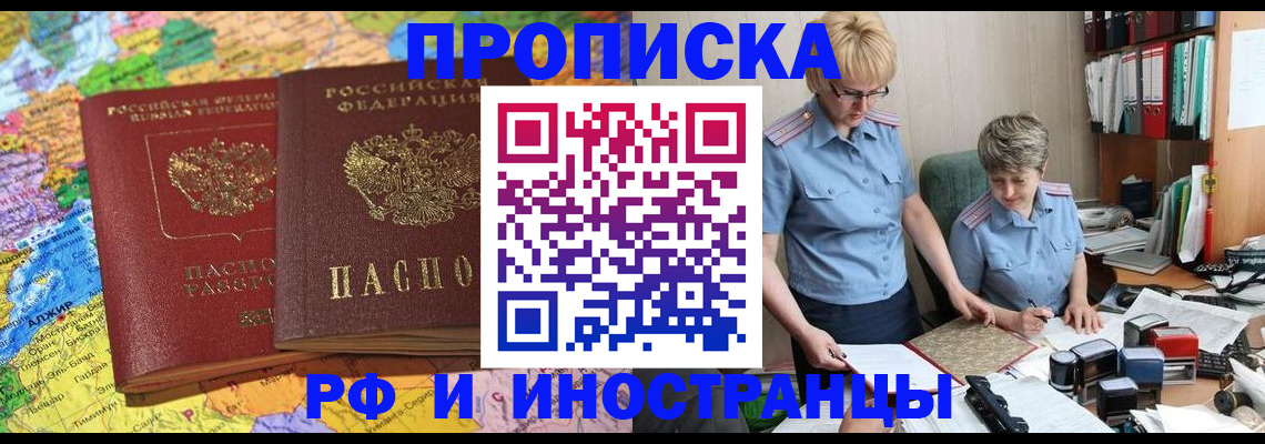 временная прописка в Костроме