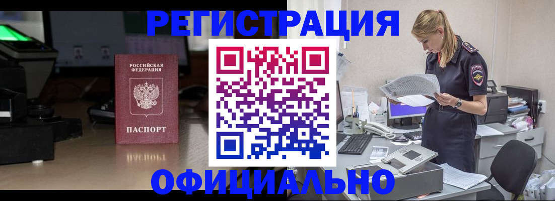 временная прописка в Костроме