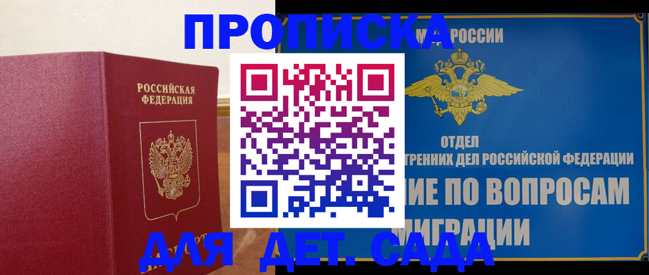прописка в квартире в Костроме