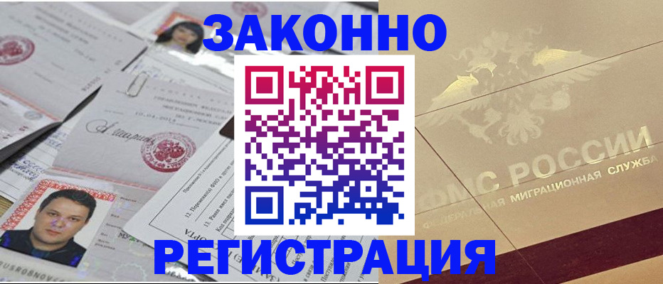 прописка регистрация в Костроме