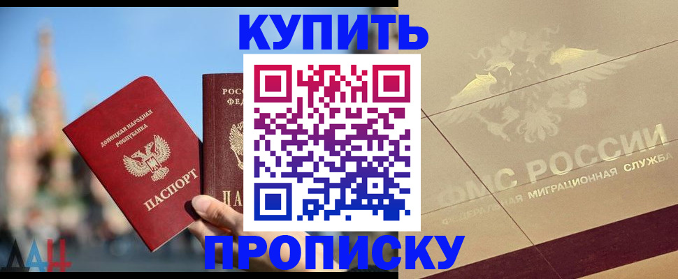 прописка регистрация в Костроме