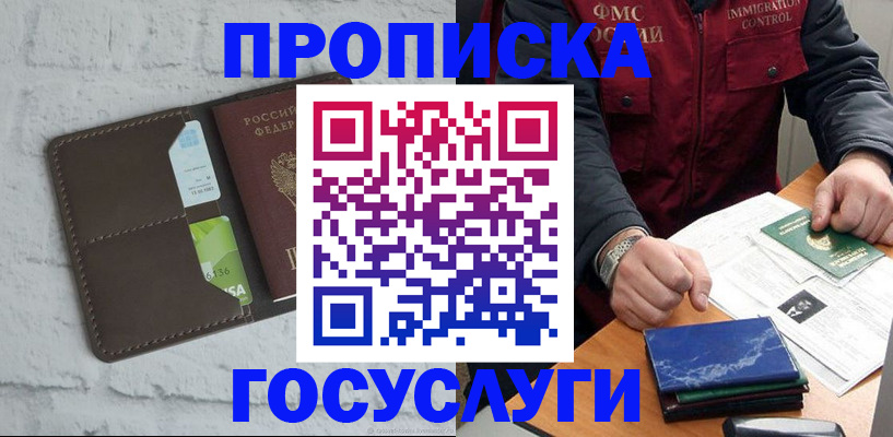 временная регистрация для школы в Костроме