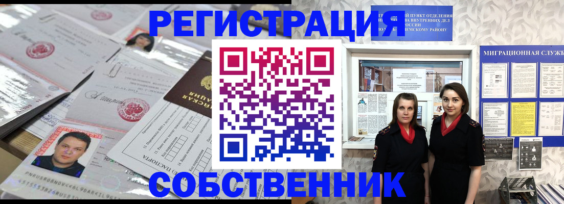 прописка паспорт в Костроме