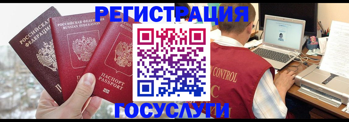 временная регистрация надежно в Костроме