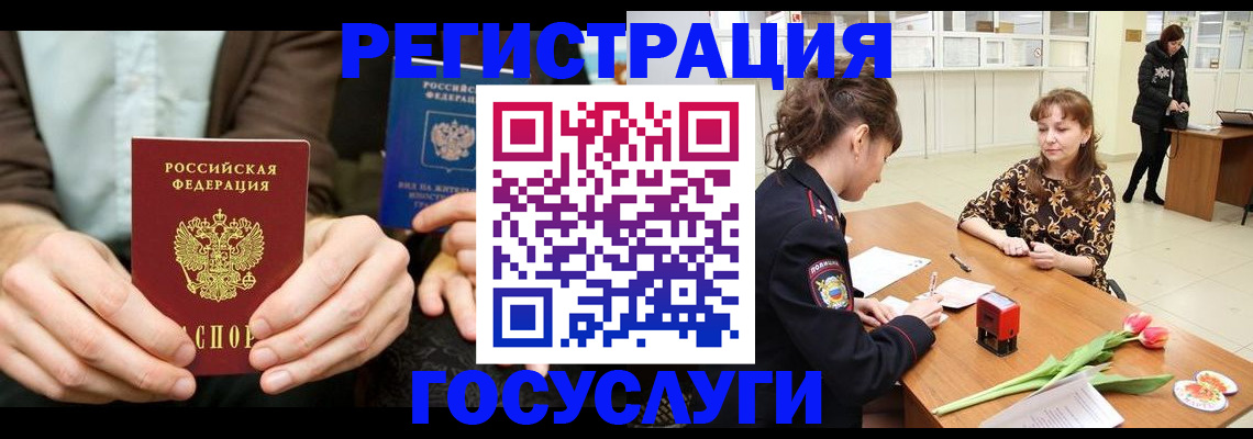 временная регистрация купить в Костроме